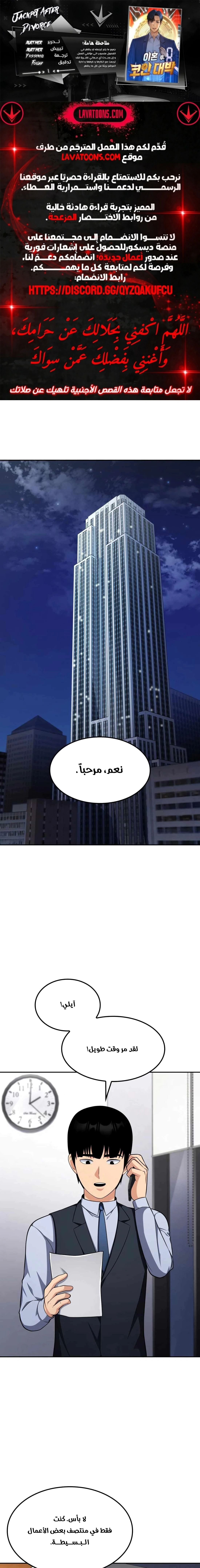 Read Jackpot After Divorce AR Manga Online
