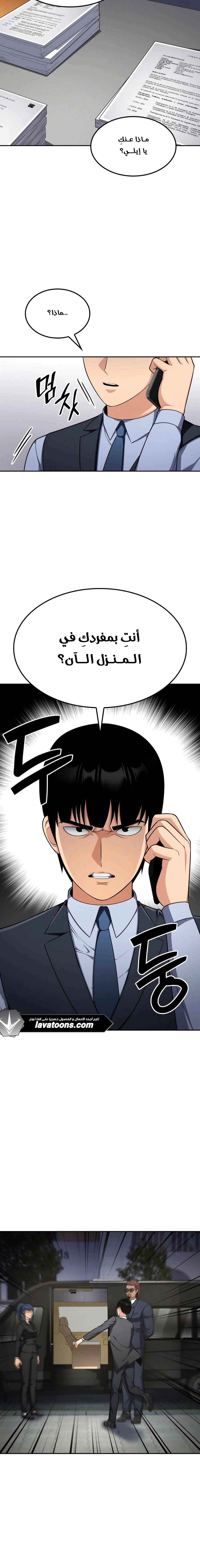 Read Jackpot After Divorce AR Manga Online