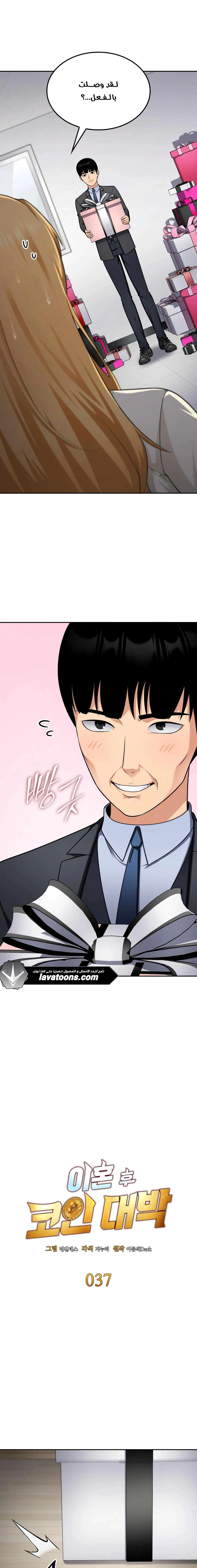Read Jackpot After Divorce AR Manga Online