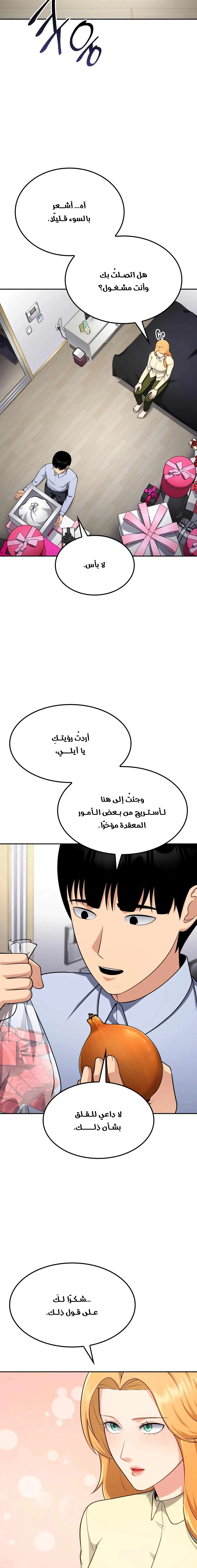 Read Jackpot After Divorce AR Manga Online