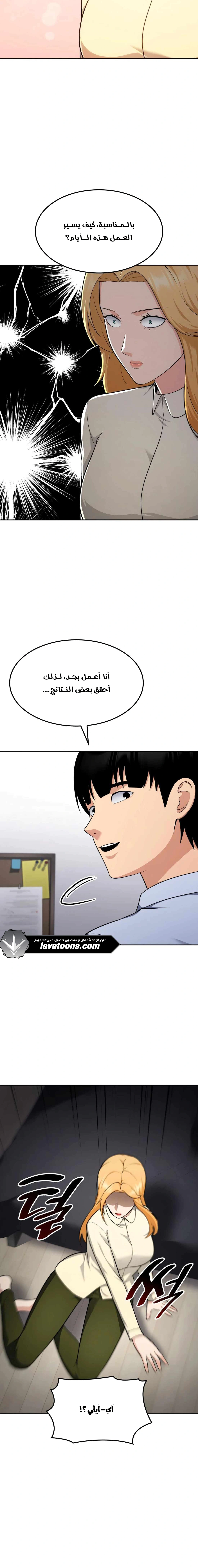 Read Jackpot After Divorce AR Manga Online
