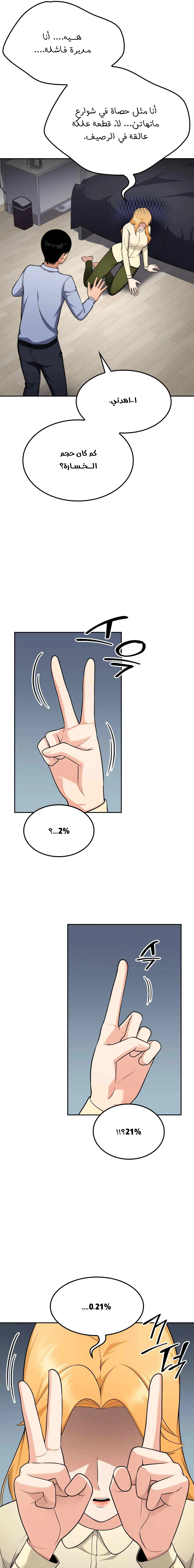Read Jackpot After Divorce AR Manga Online