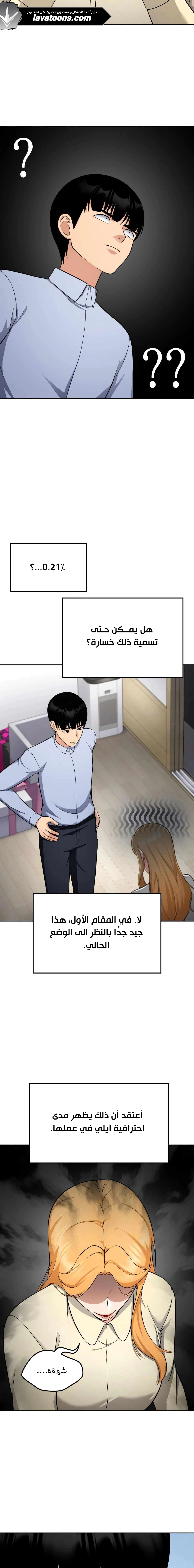 Read Jackpot After Divorce AR Manga Online