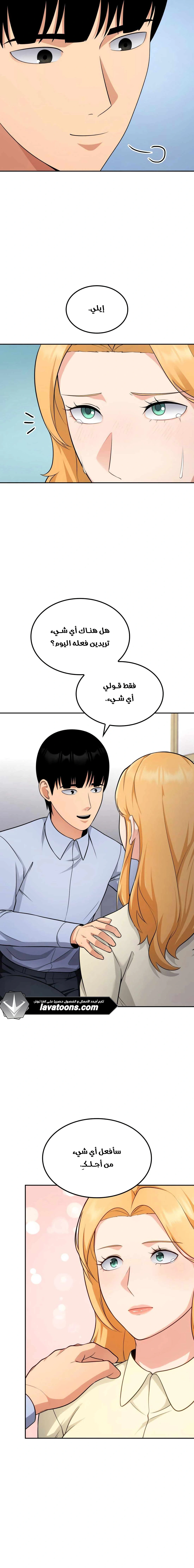 Read Jackpot After Divorce AR Manga Online