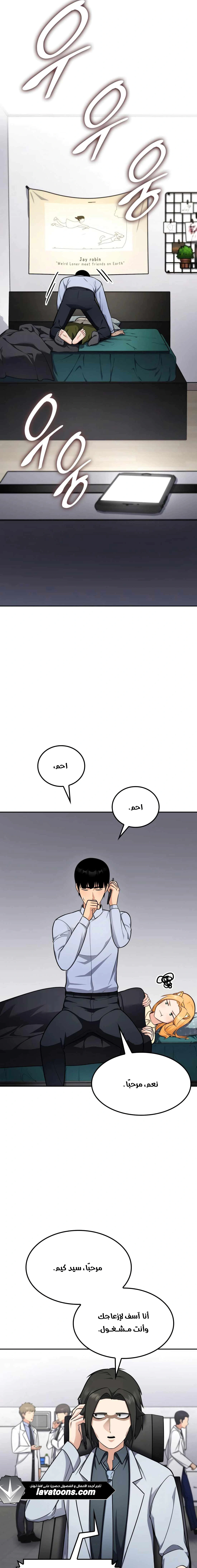Read Jackpot After Divorce AR Manga Online