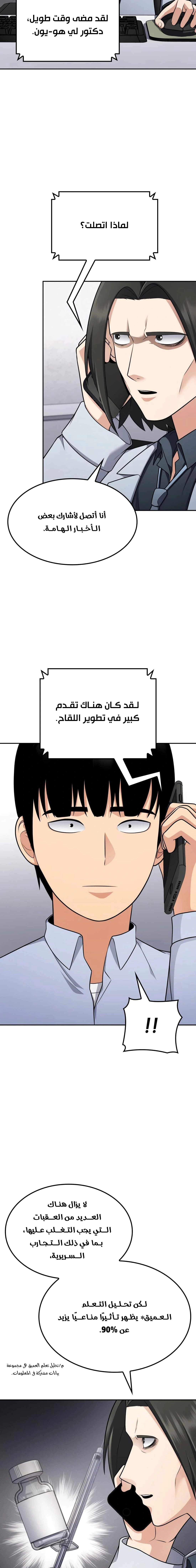 Read Jackpot After Divorce AR Manga Online
