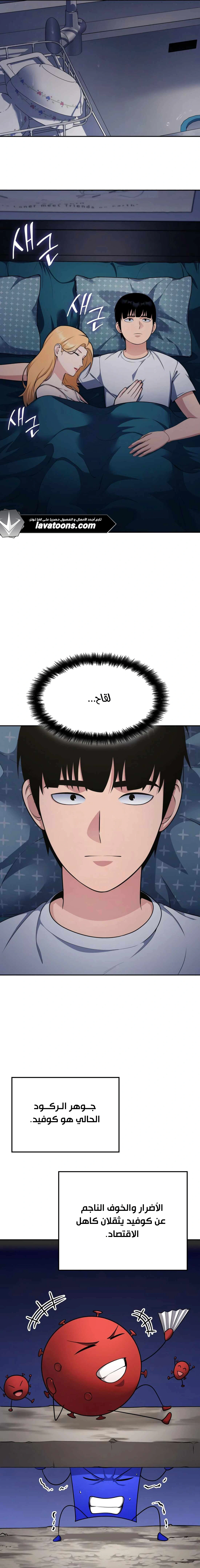 Read Jackpot After Divorce AR Manga Online