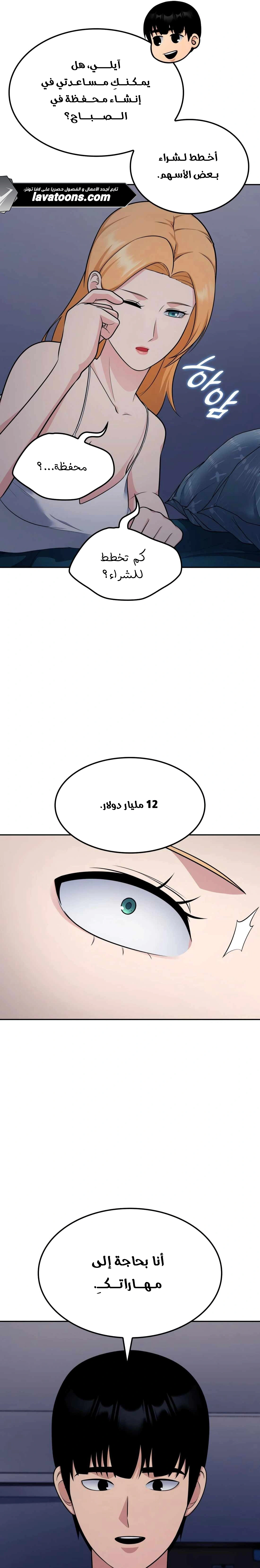Read Jackpot After Divorce AR Manga Online