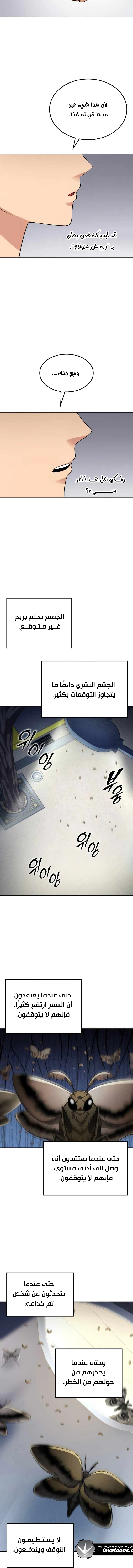 Read Jackpot After Divorce AR Manga Online