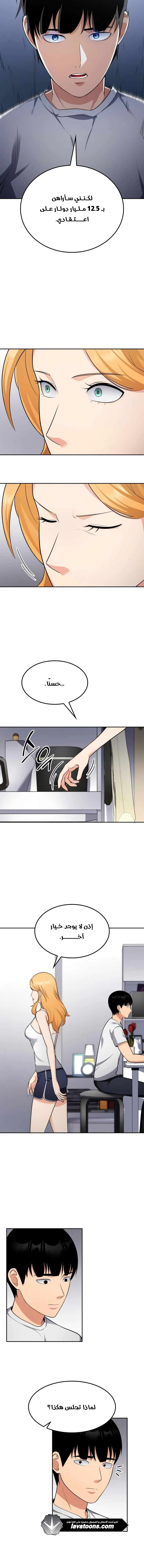Read Jackpot After Divorce AR Manga Online