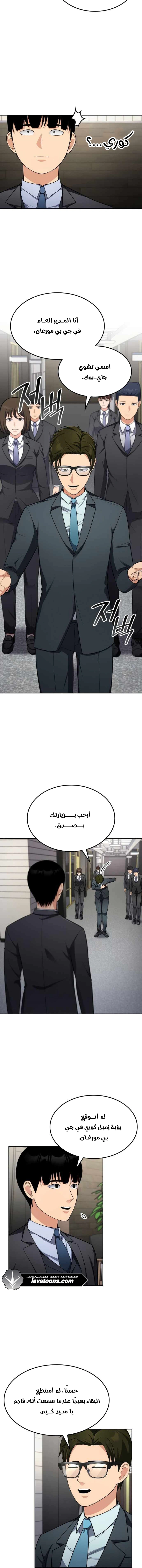 Read Jackpot After Divorce AR Manga Online