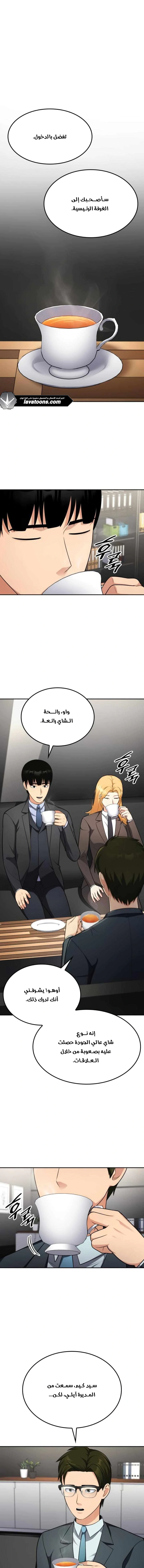 Read Jackpot After Divorce AR Manga Online