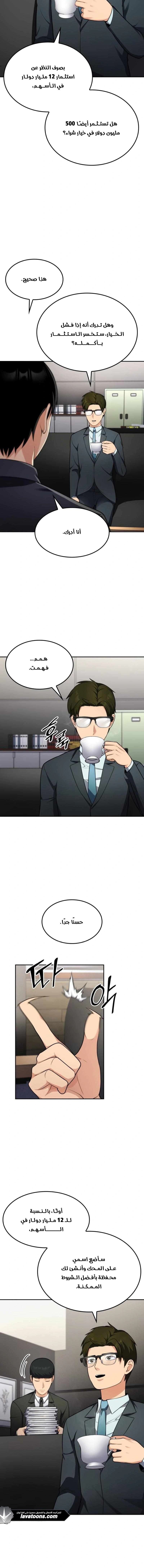Read Jackpot After Divorce AR Manga Online