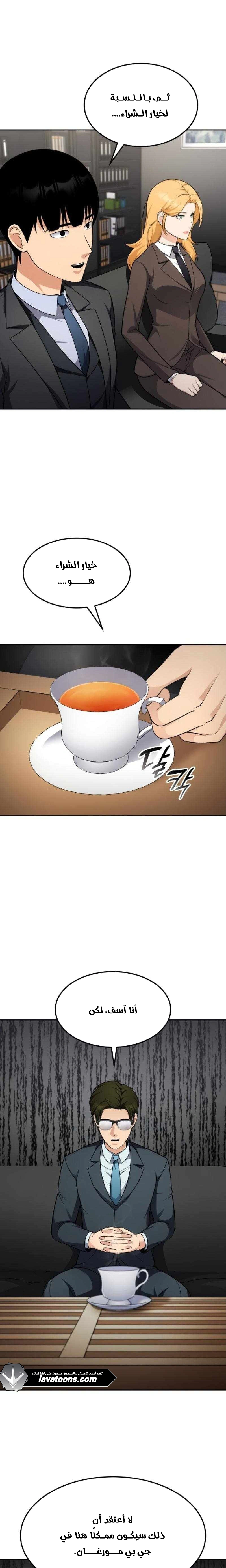 Read Jackpot After Divorce AR Manga Online