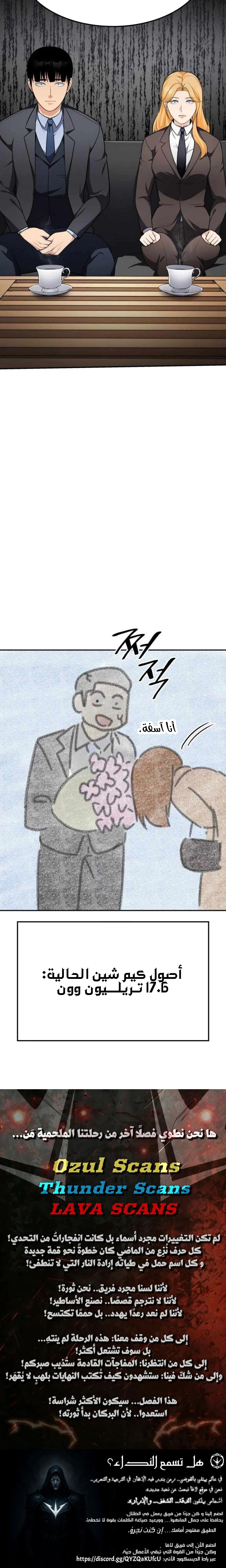 Read Jackpot After Divorce AR Manga Online