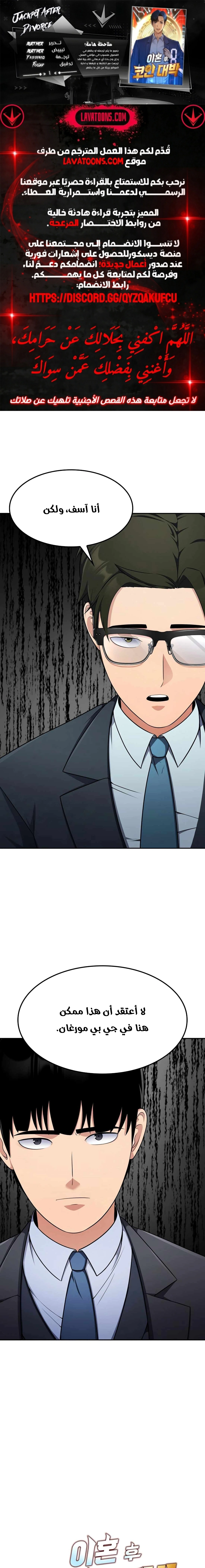 Read Jackpot After Divorce AR Manga Online