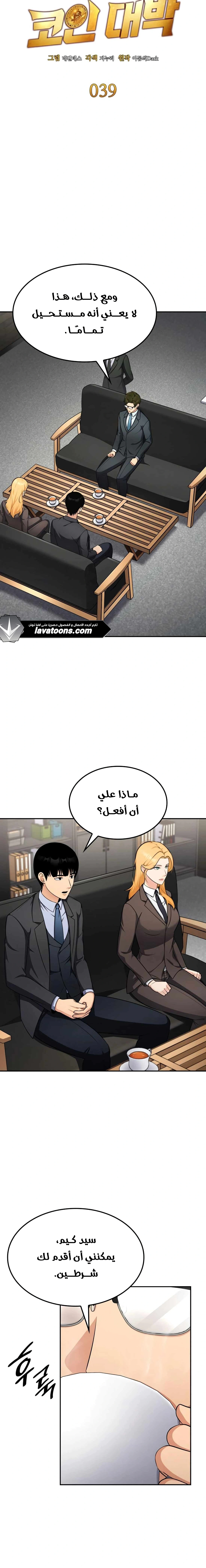 Read Jackpot After Divorce AR Manga Online