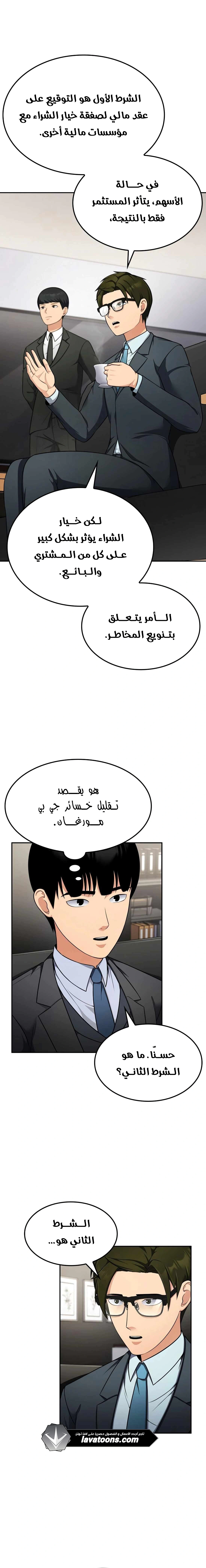 Read Jackpot After Divorce AR Manga Online