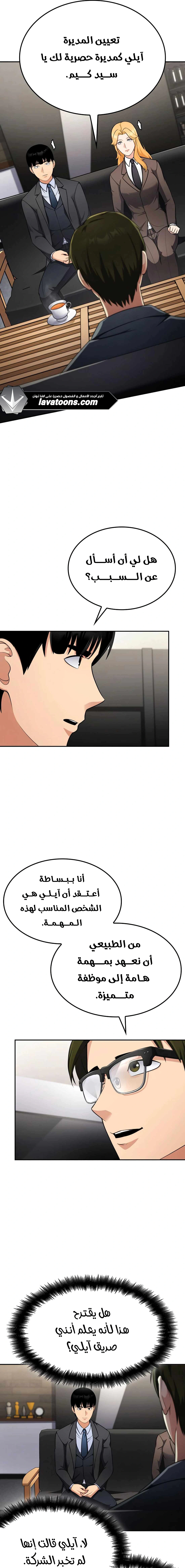 Read Jackpot After Divorce AR Manga Online
