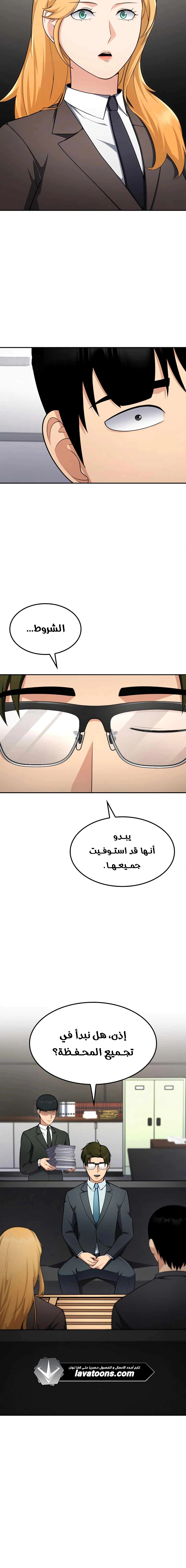 Read Jackpot After Divorce AR Manga Online