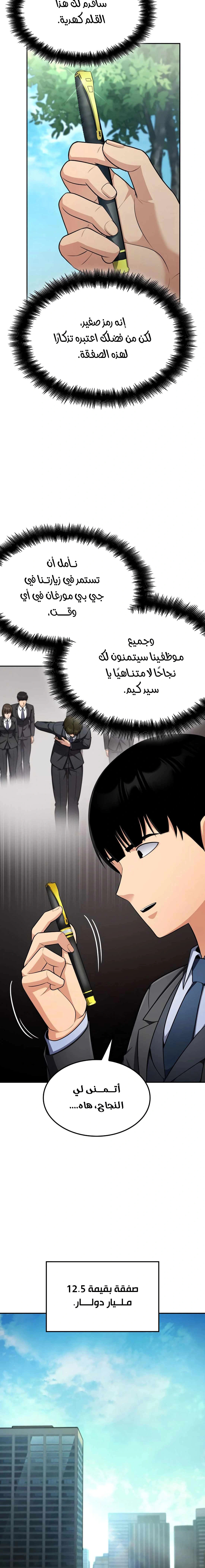 Read Jackpot After Divorce AR Manga Online