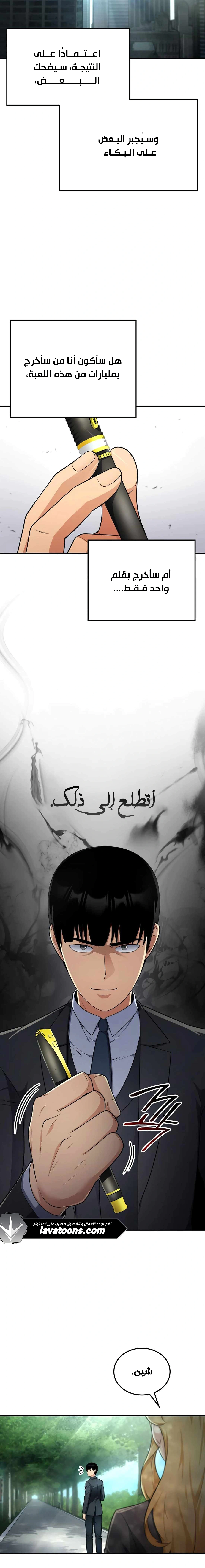 Read Jackpot After Divorce AR Manga Online