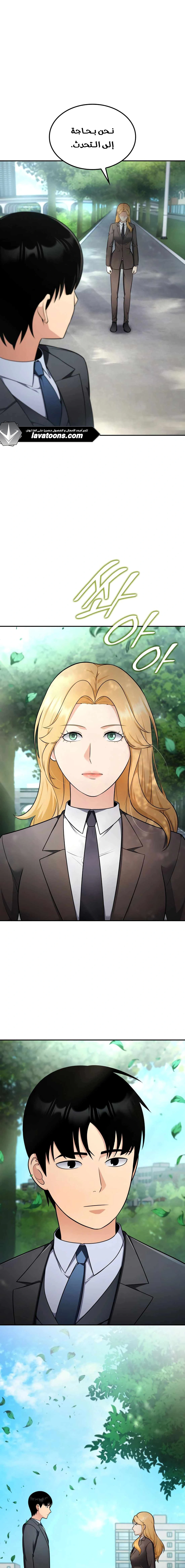 Read Jackpot After Divorce AR Manga Online