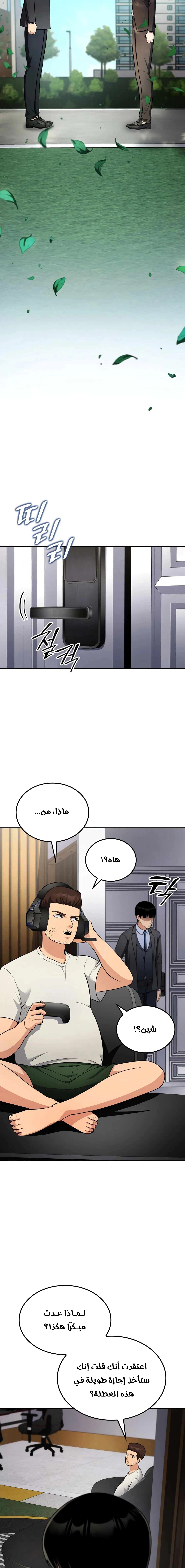 Read Jackpot After Divorce AR Manga Online
