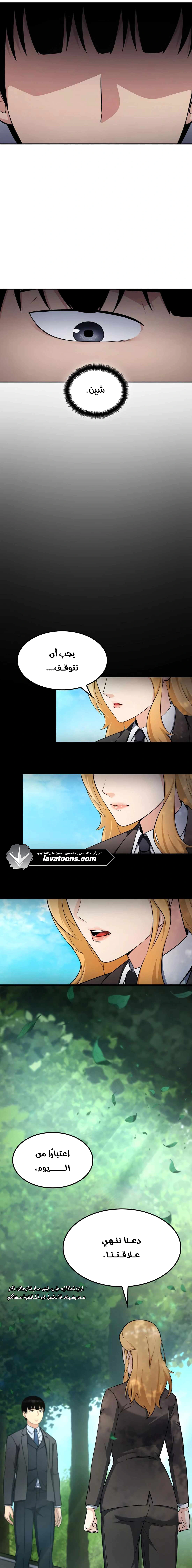Read Jackpot After Divorce AR Manga Online