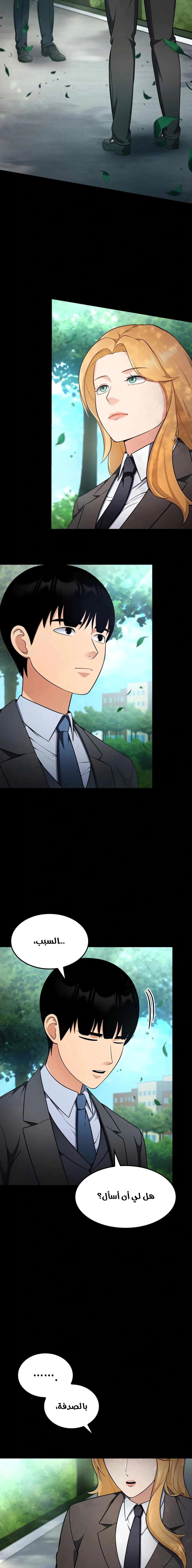 Read Jackpot After Divorce AR Manga Online