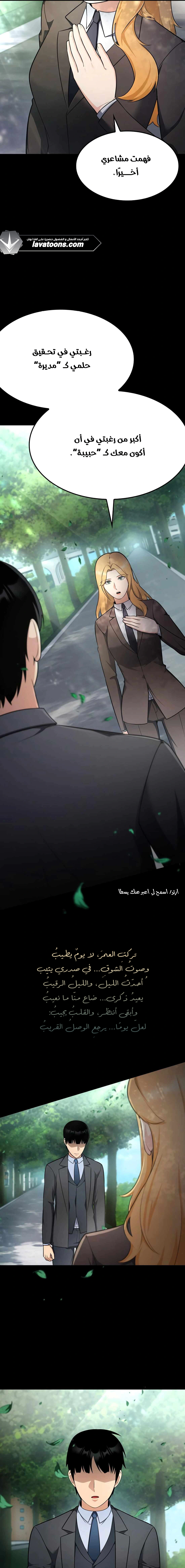 Read Jackpot After Divorce AR Manga Online