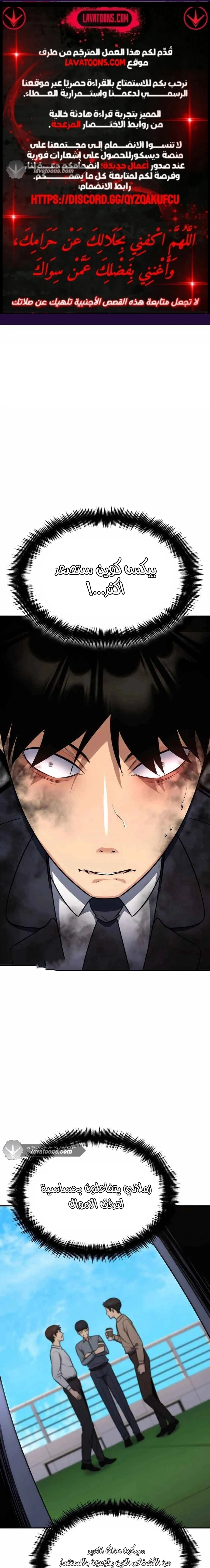 Read Jackpot After Divorce AR Manga Online