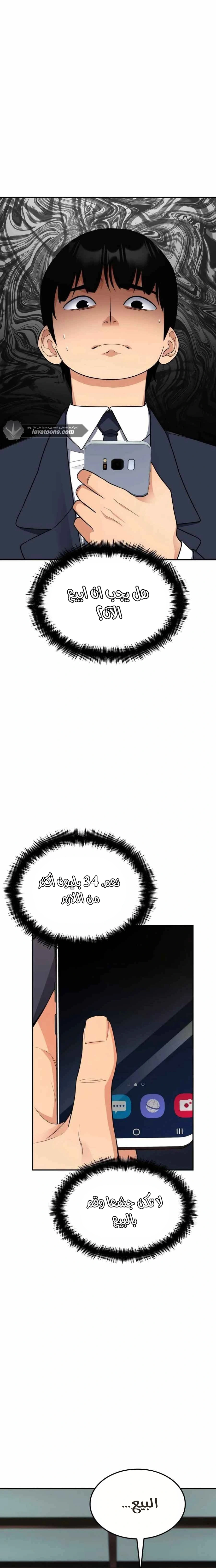 Read Jackpot After Divorce AR Manga Online