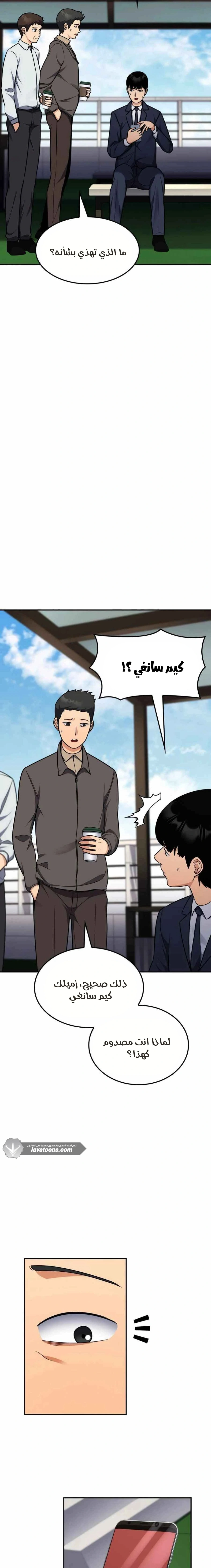 Read Jackpot After Divorce AR Manga Online
