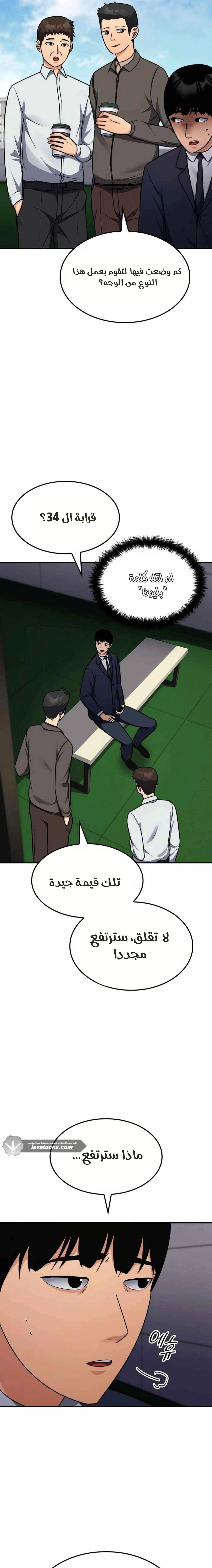 Read Jackpot After Divorce AR Manga Online