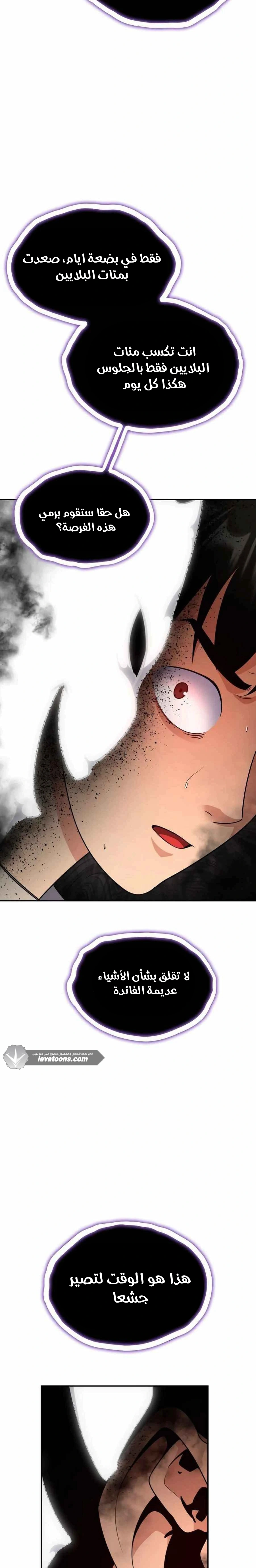 Read Jackpot After Divorce AR Manga Online