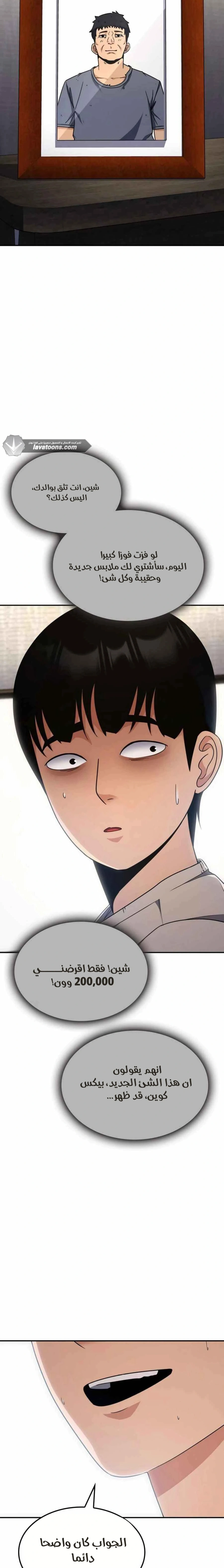 Read Jackpot After Divorce AR Manga Online