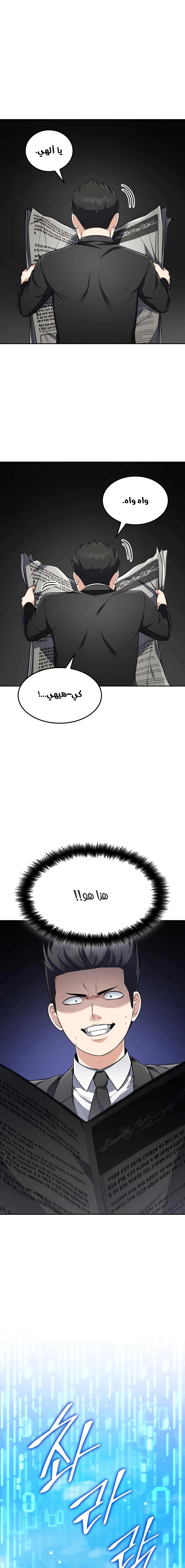 Read Jackpot After Divorce AR Manga Online