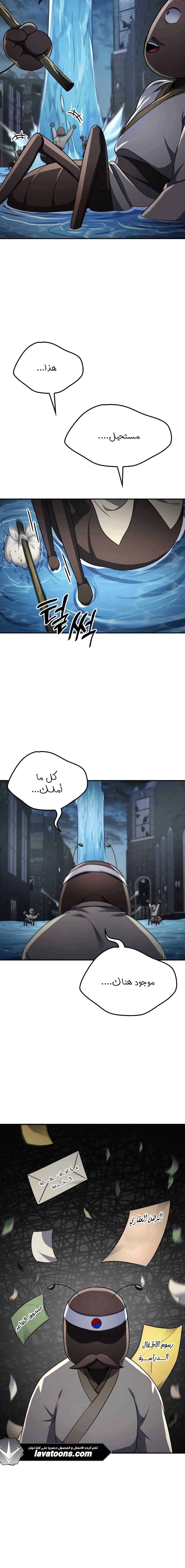 Read Jackpot After Divorce AR Manga Online