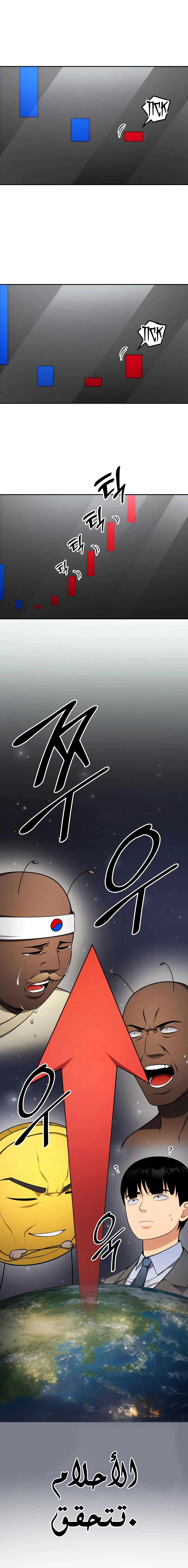 Read Jackpot After Divorce AR Manga Online
