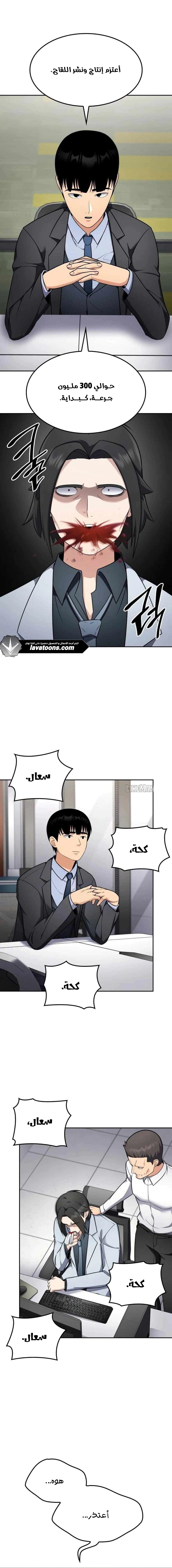 Read Jackpot After Divorce AR Manga Online