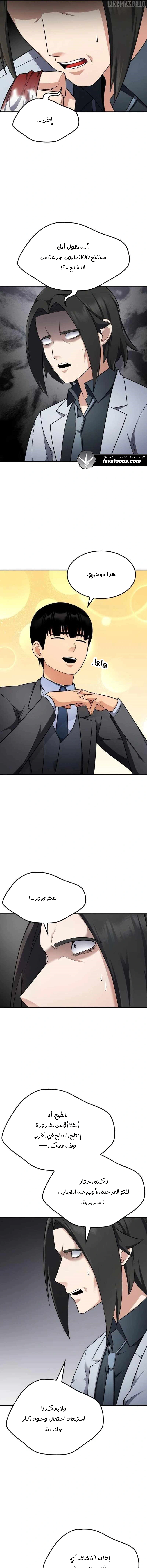 Read Jackpot After Divorce AR Manga Online