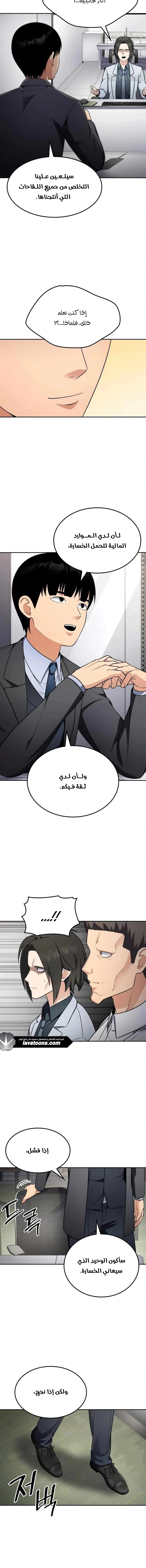 Read Jackpot After Divorce AR Manga Online