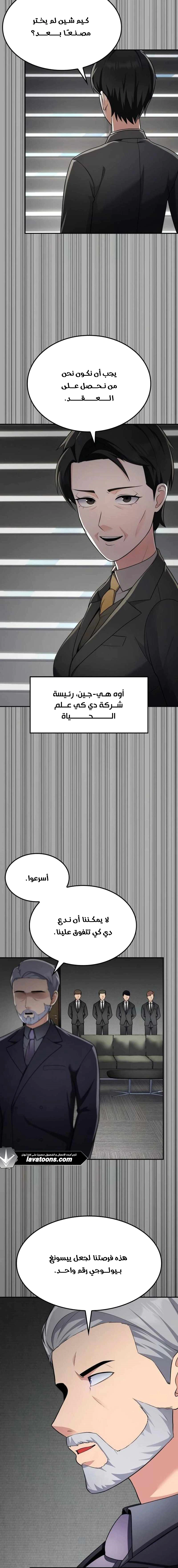 Read Jackpot After Divorce AR Manga Online
