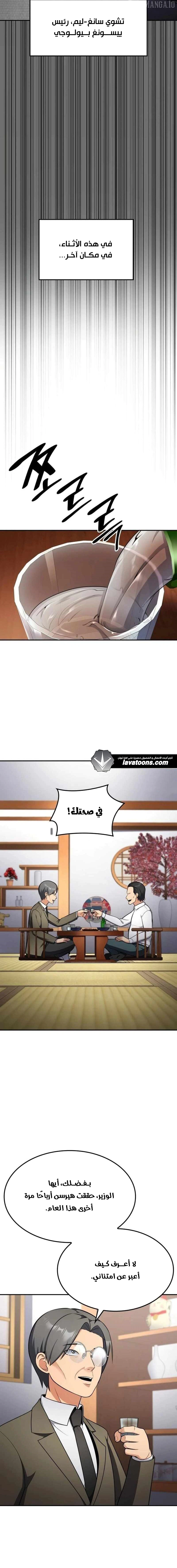 Read Jackpot After Divorce AR Manga Online