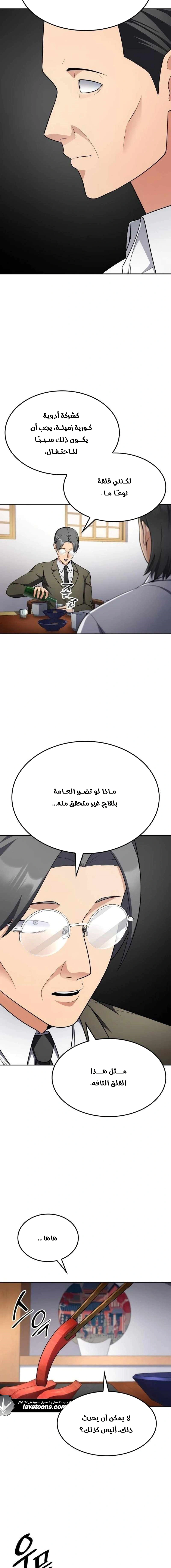 Read Jackpot After Divorce AR Manga Online