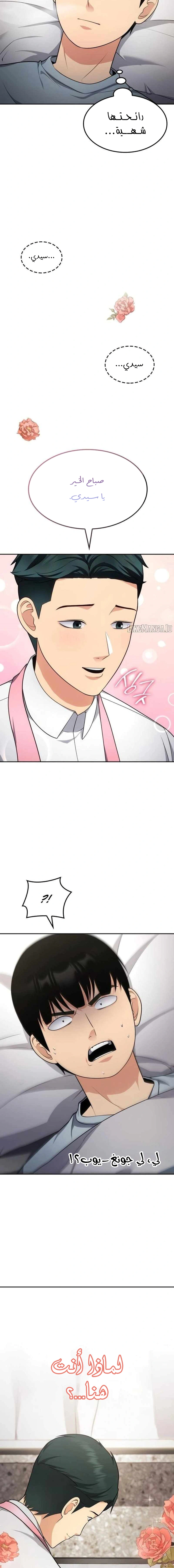 Read Jackpot After Divorce AR Manga Online