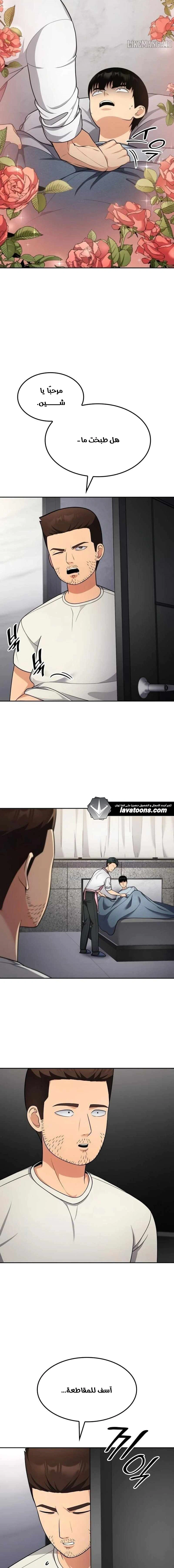 Read Jackpot After Divorce AR Manga Online
