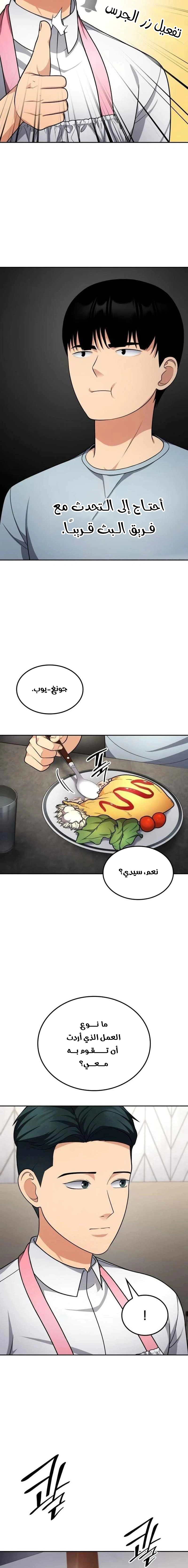 Read Jackpot After Divorce AR Manga Online