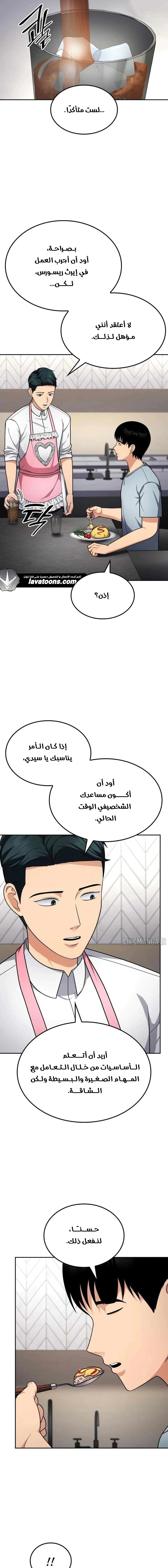 Read Jackpot After Divorce AR Manga Online